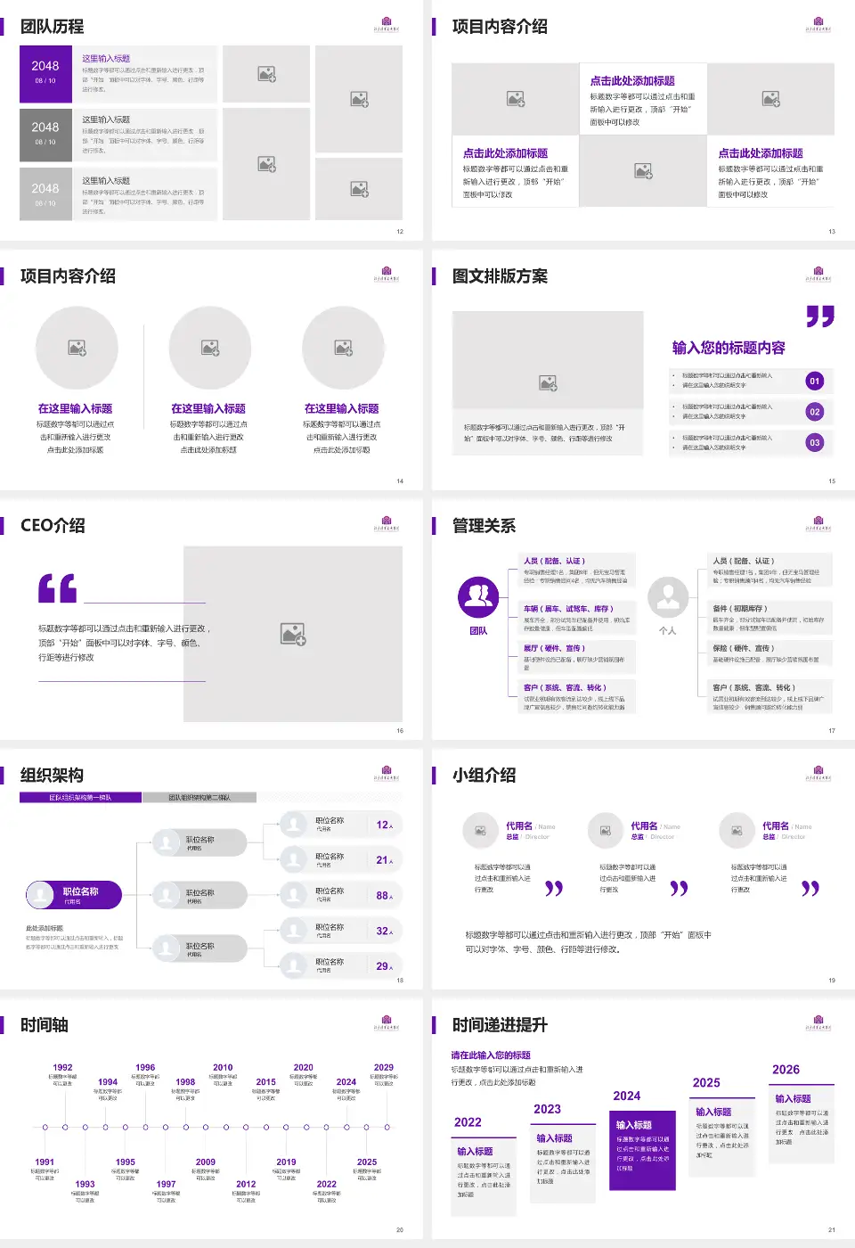 北京清华长庚医院医院管理报告PPT模板16:9格式幻灯片预览图3