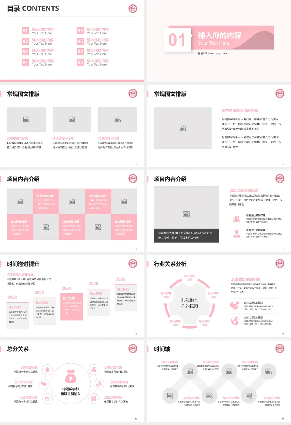 首都医科大学附属北京妇产医院财务与预算报告PPT模板16:9格式幻灯片预览图2