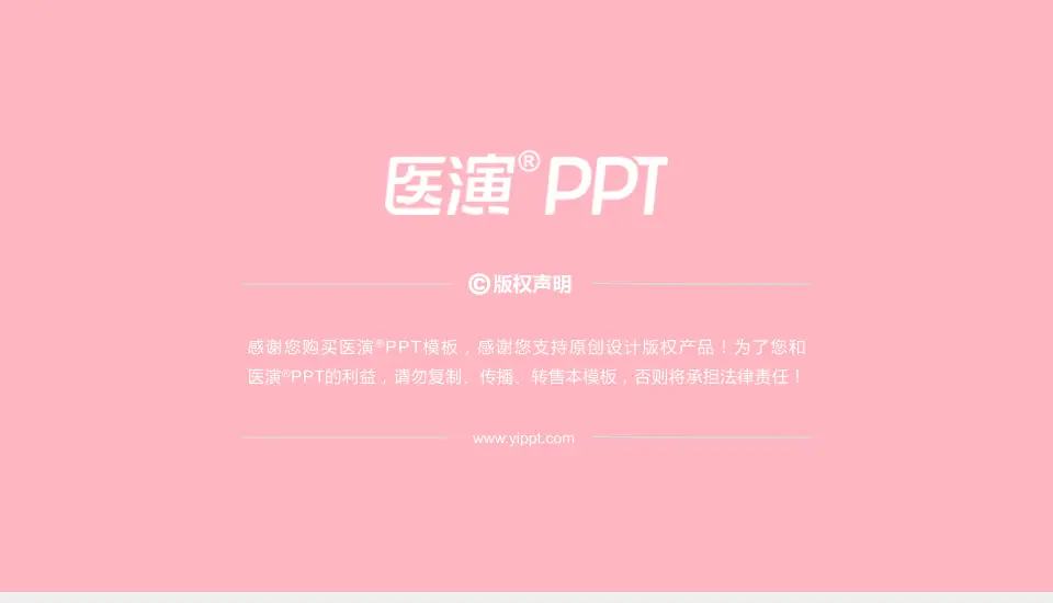 首都医科大学附属北京妇产医院财务与预算报告PPT模板16:9格式幻灯片预览图5