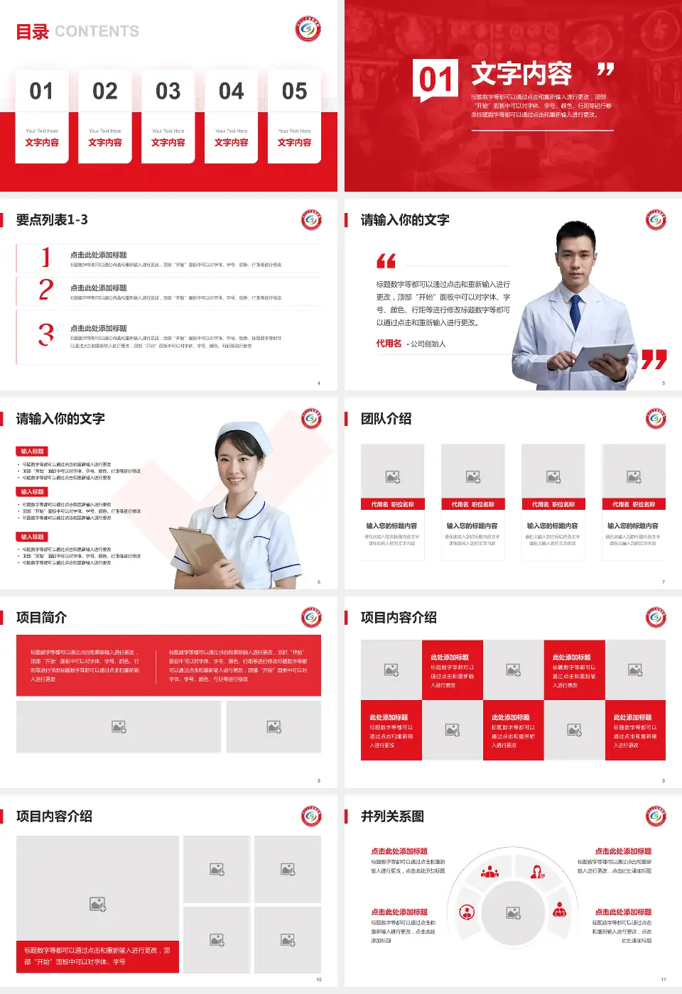 北京大学首钢医院病例分享与讨论PPT模板16:9格式幻灯片预览图2