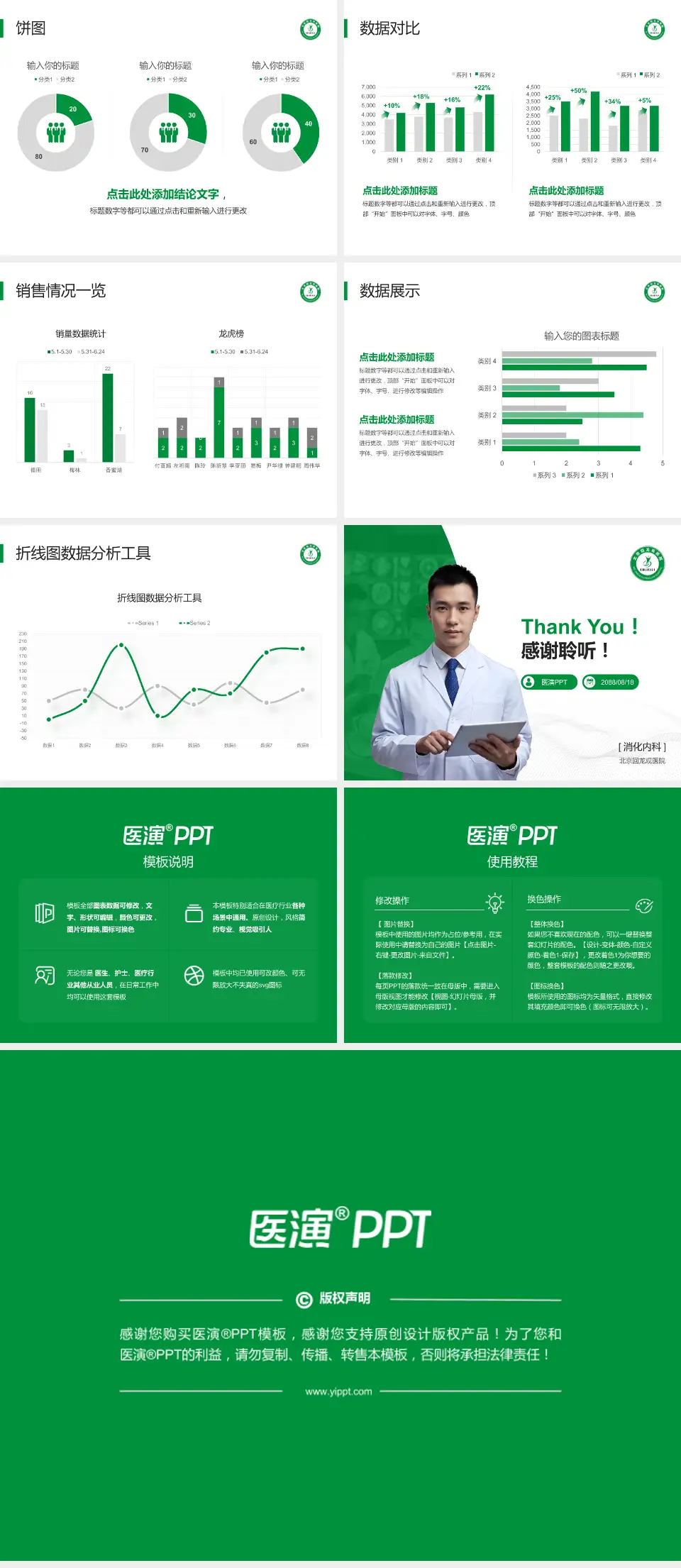 北京回龙观医院病例分享与讨论PPT模板4:3格式幻灯片预览图4