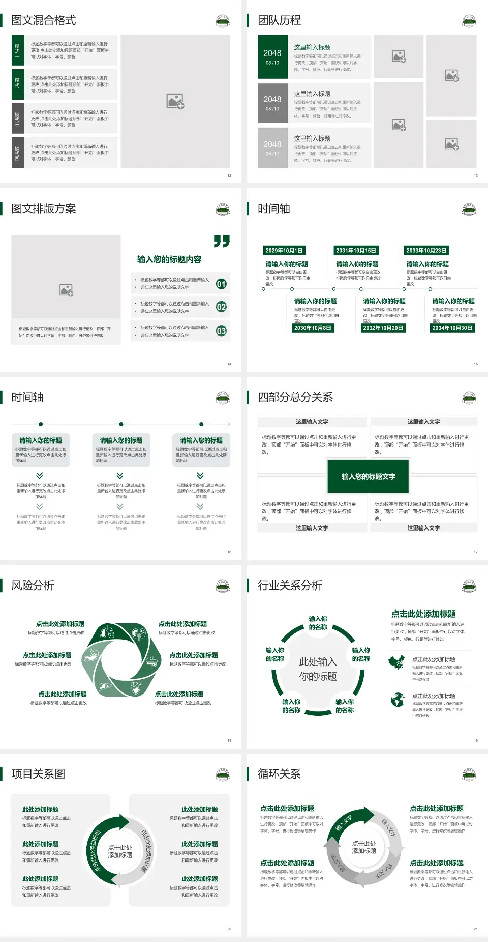 北京协和医院项目申请与汇报PPT模板4:3格式幻灯片预览图3