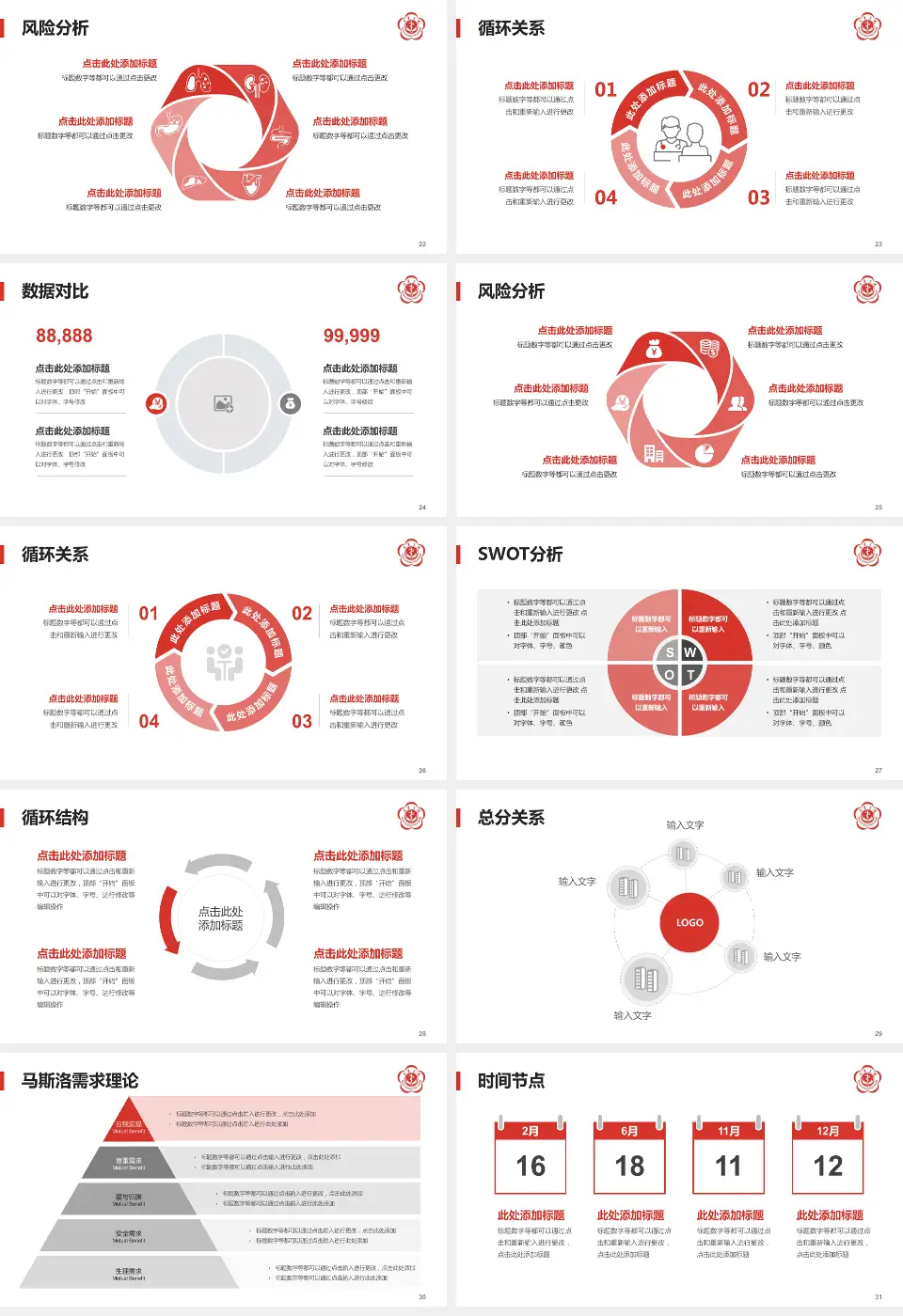 北京大学第三医院科研成果展示PPT模板16:9格式幻灯片预览图4