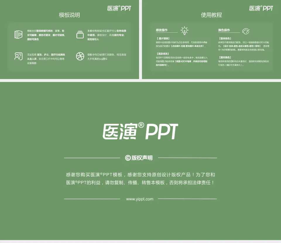 首都医科大学附属北京佑安医院医院简介/日常通用PPT模板16:9格式幻灯片预览图8