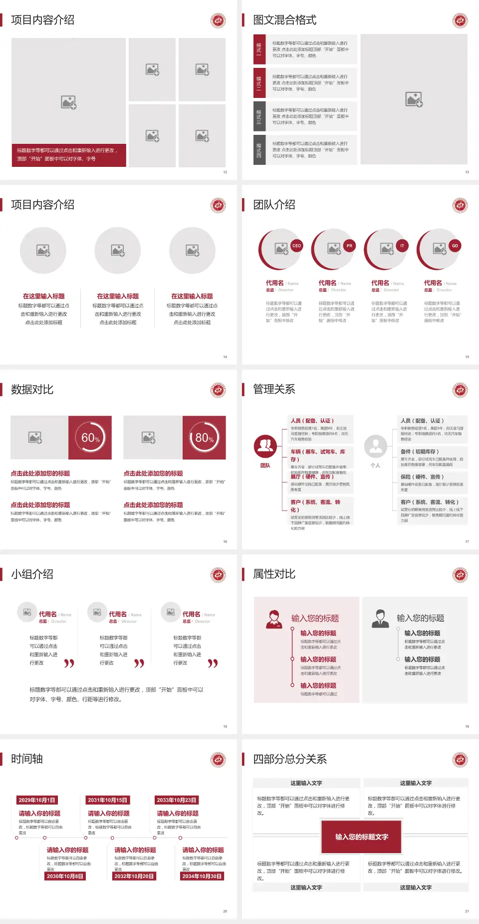 北京市昌平区中西医结合医院科室介绍与推广PPT模板4:3格式幻灯片预览图3