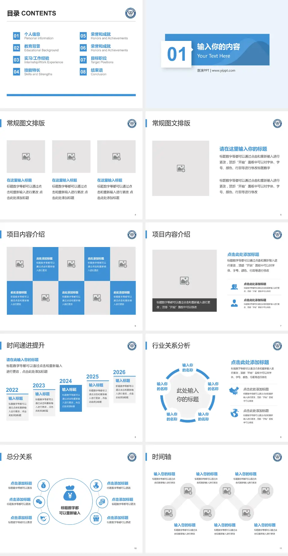 首都医科大学宣武医院财务与预算报告PPT模板4:3格式幻灯片预览图2