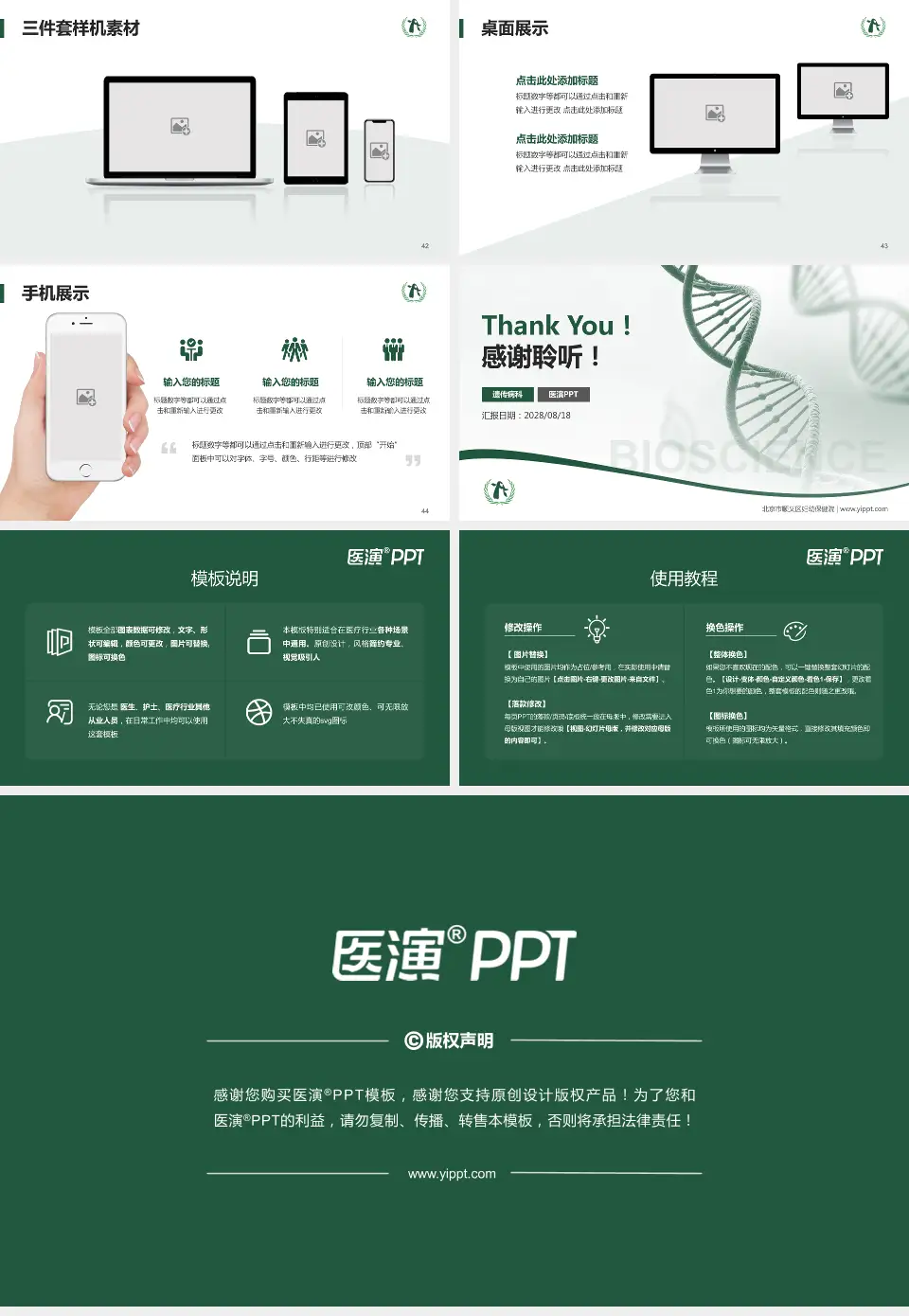 北京市顺义区妇幼保健院项目申请与汇报PPT模板16:9格式幻灯片预览图6