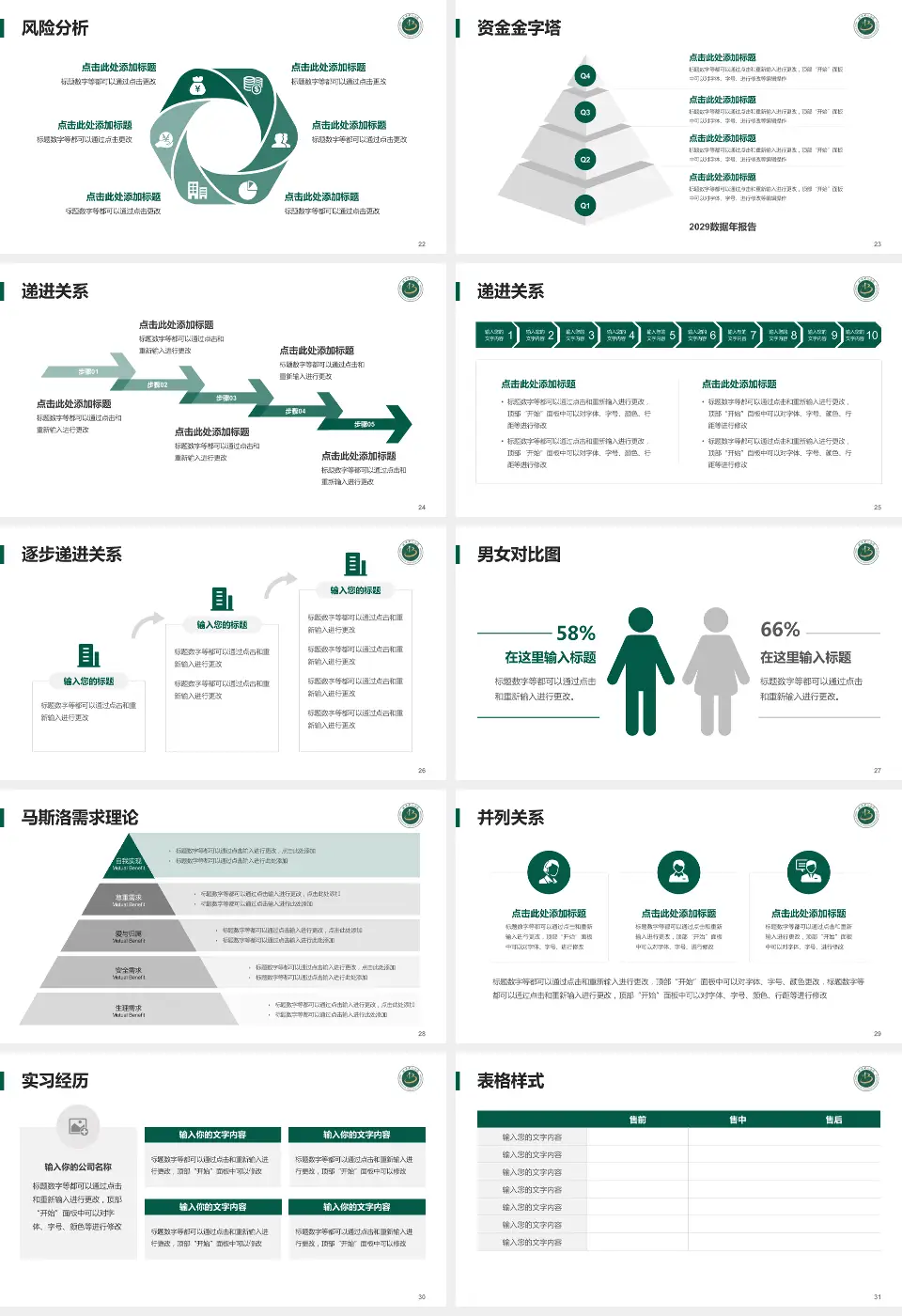 首都医科大学附属北京中医医院项目申请与汇报PPT模板16:9格式幻灯片预览图4