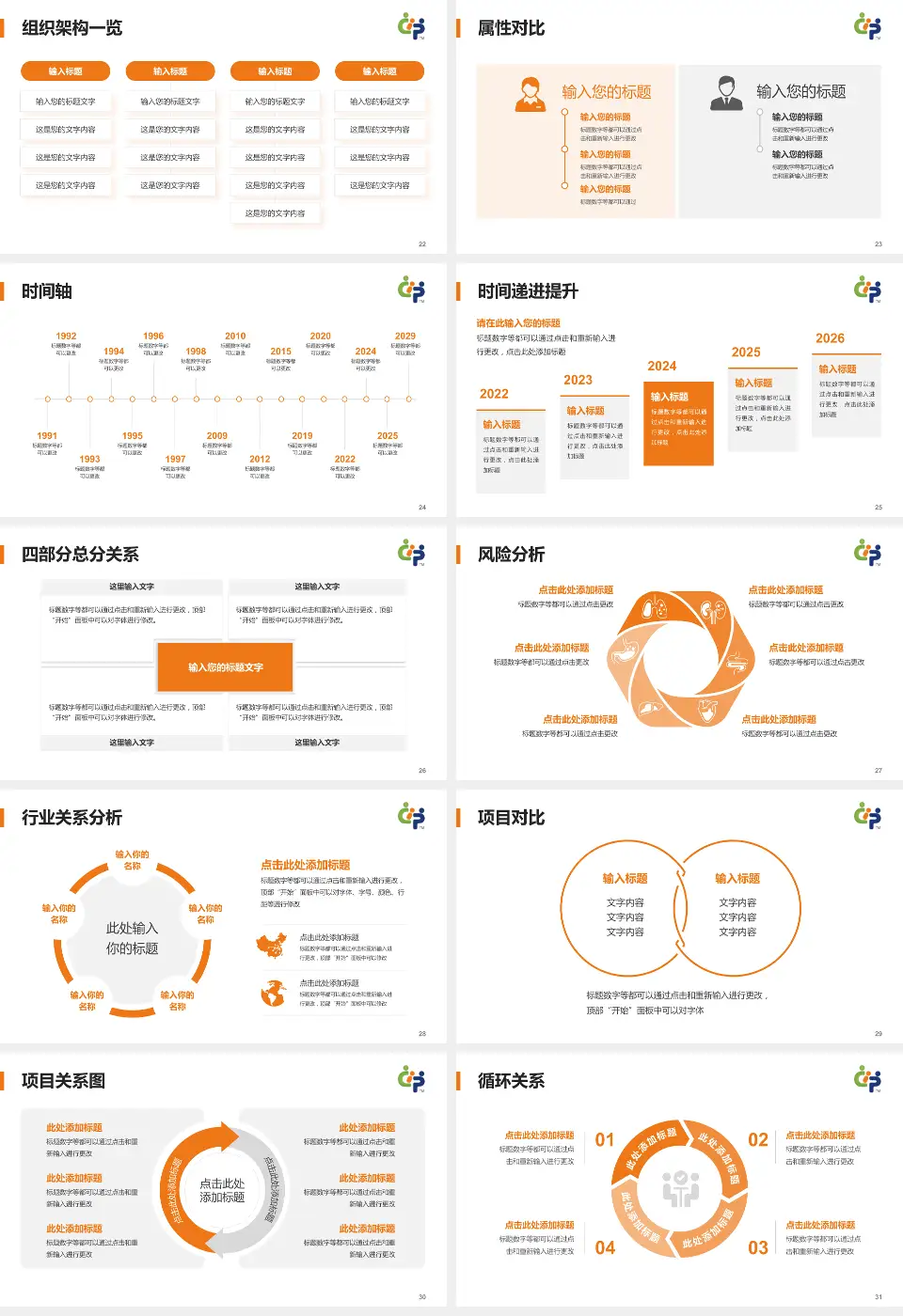 首都儿科研究所附属儿童医院医疗行业比赛专用PPT模板16:9格式幻灯片预览图4