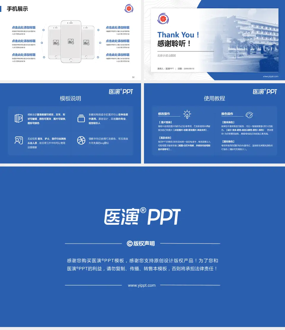 北京小汤山医院医院管理报告PPT模板16:9格式幻灯片预览图7