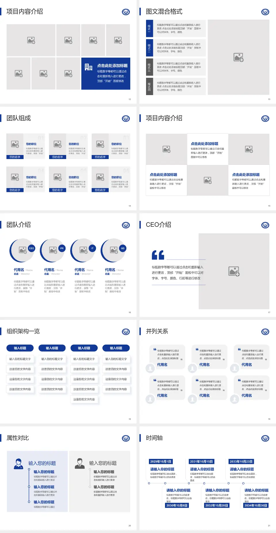首都医科大学附属北京安贞医院患者教育与指导PPT模板4:3格式幻灯片预览图3