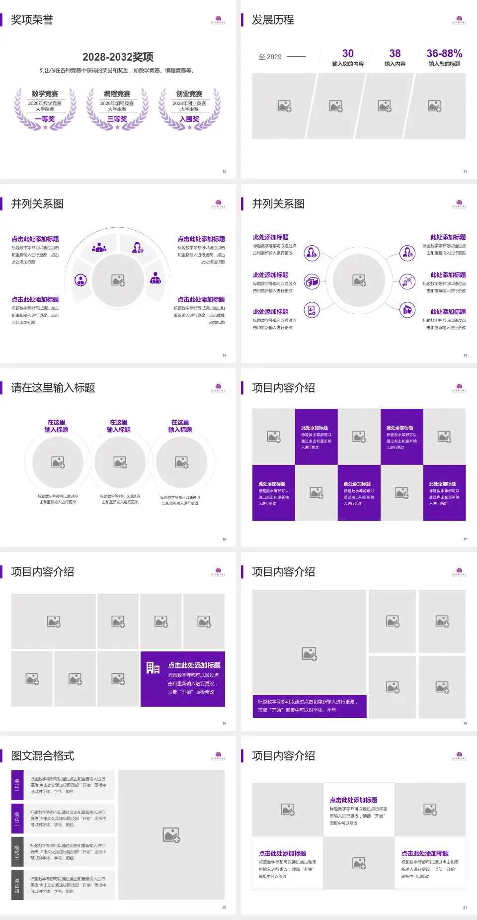 北京清华长庚医院护理专业职业生涯规划PPT模板4:3格式幻灯片预览图3