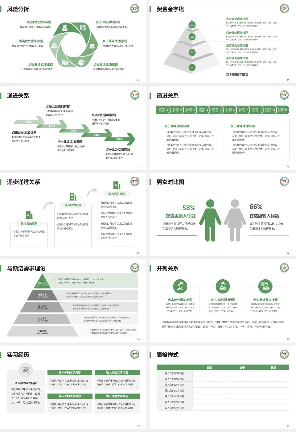 中国中医科学院望京医院项目申请与汇报PPT模板16:9格式幻灯片预览图4