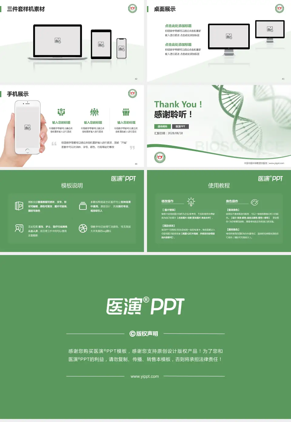 中国中医科学院望京医院项目申请与汇报PPT模板16:9格式幻灯片预览图6