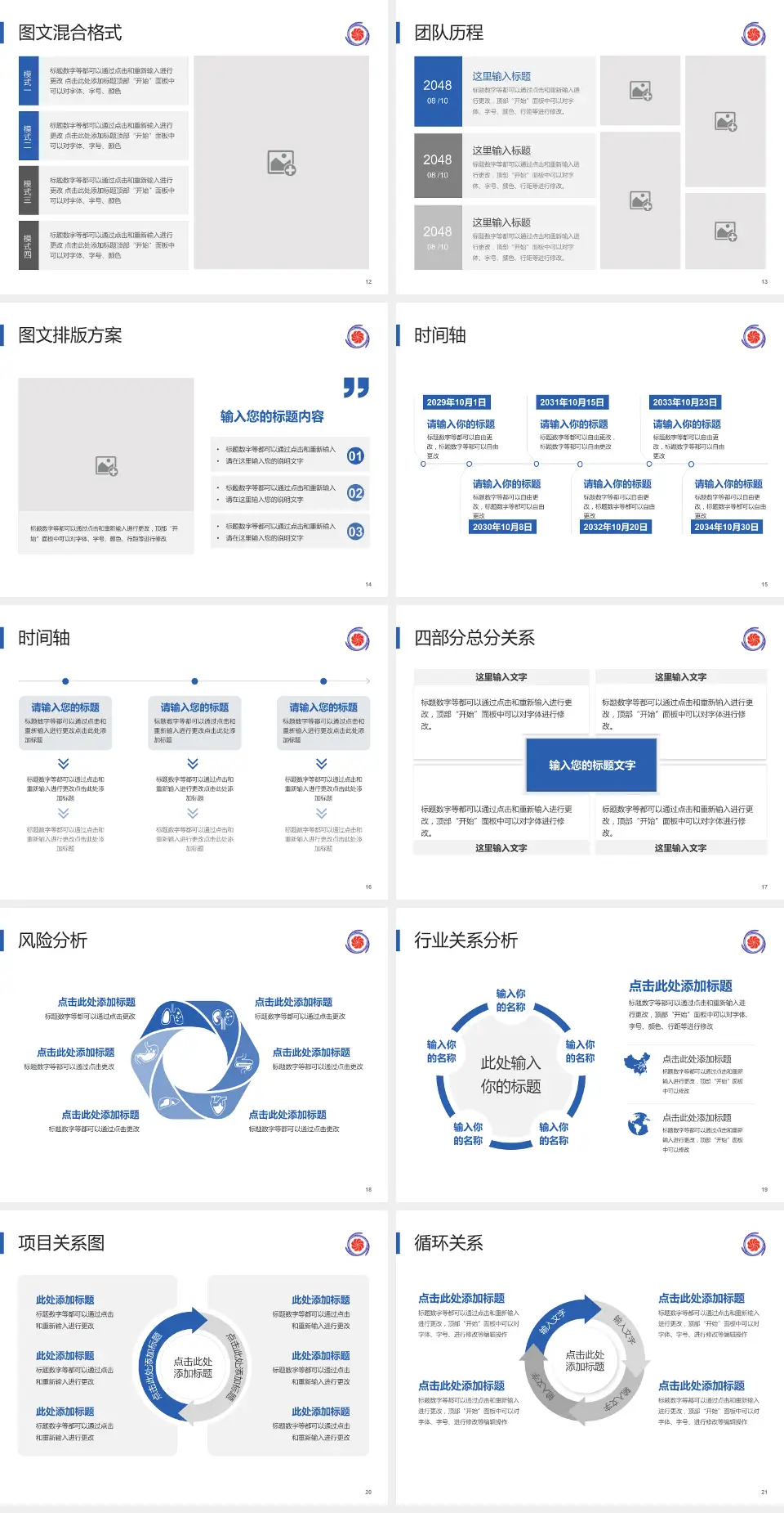 北京小汤山医院项目申请与汇报PPT模板4:3格式幻灯片预览图3