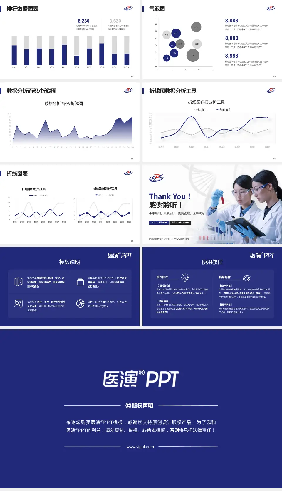 北京市疾病预防控制中心科研成果展示PPT模板16:9格式幻灯片预览图6