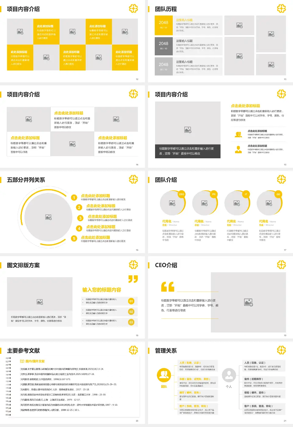 北京医院医疗行业比赛专用PPT模板16:9格式幻灯片预览图3