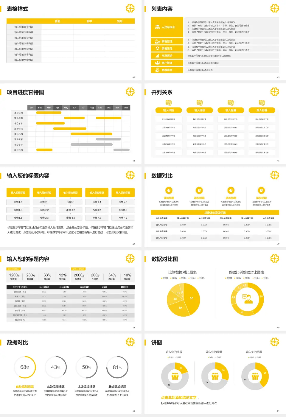 北京医院医疗行业比赛专用PPT模板16:9格式幻灯片预览图6