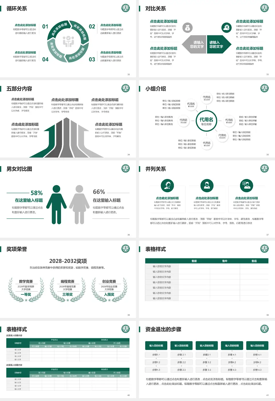 北京市平谷区中医医院医院简介/日常通用PPT模板16:9格式幻灯片预览图5