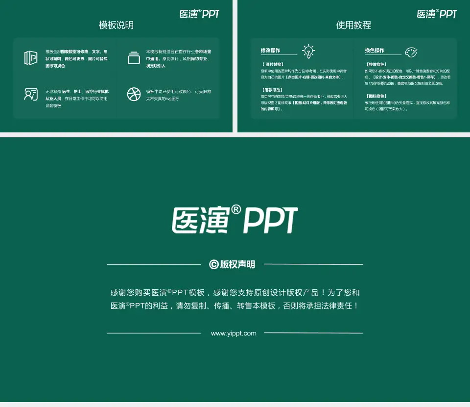 北京市平谷区中医医院医院简介/日常通用PPT模板16:9格式幻灯片预览图8