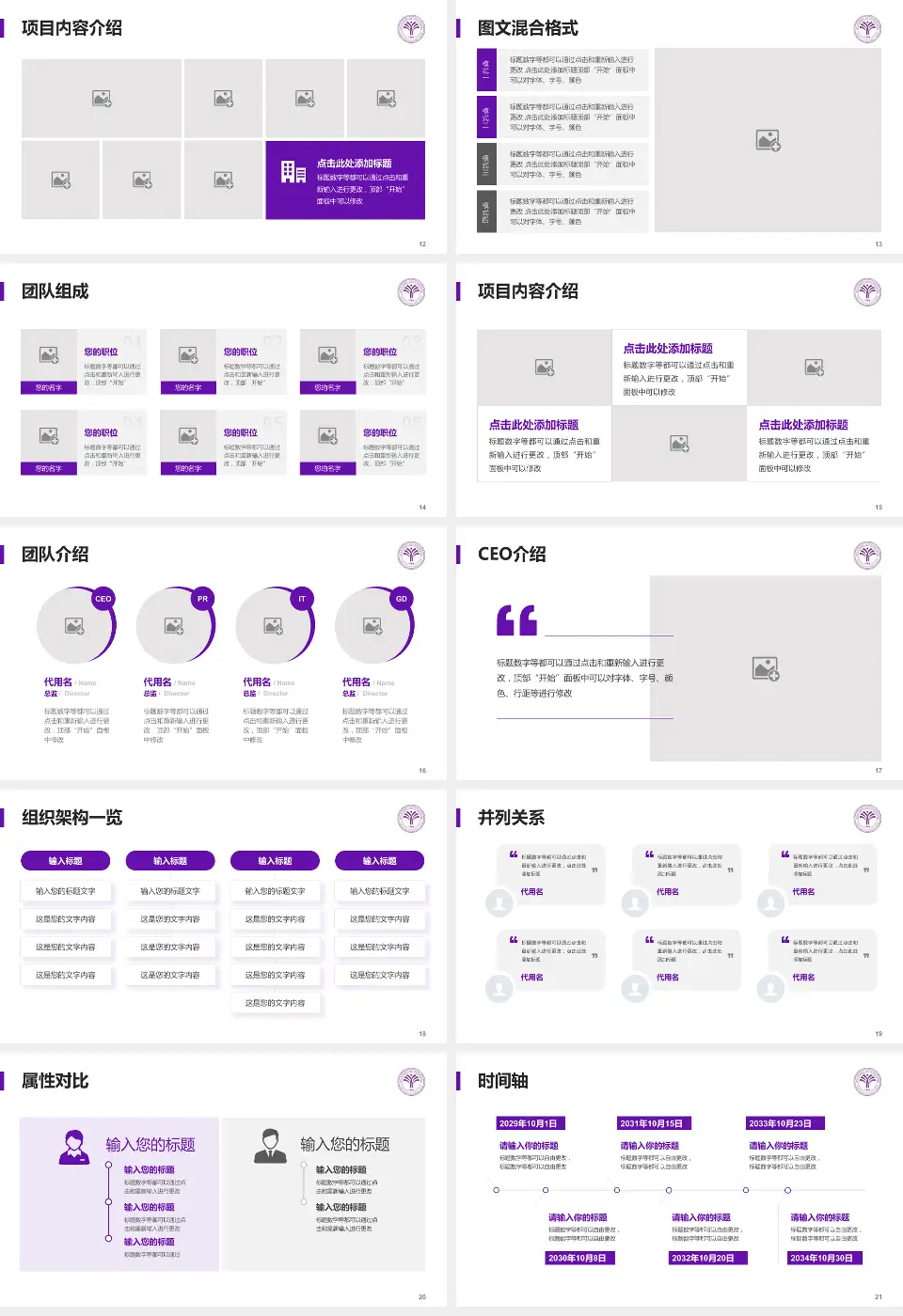 清华大学玉泉医院患者教育与指导PPT模板16:9格式幻灯片预览图3