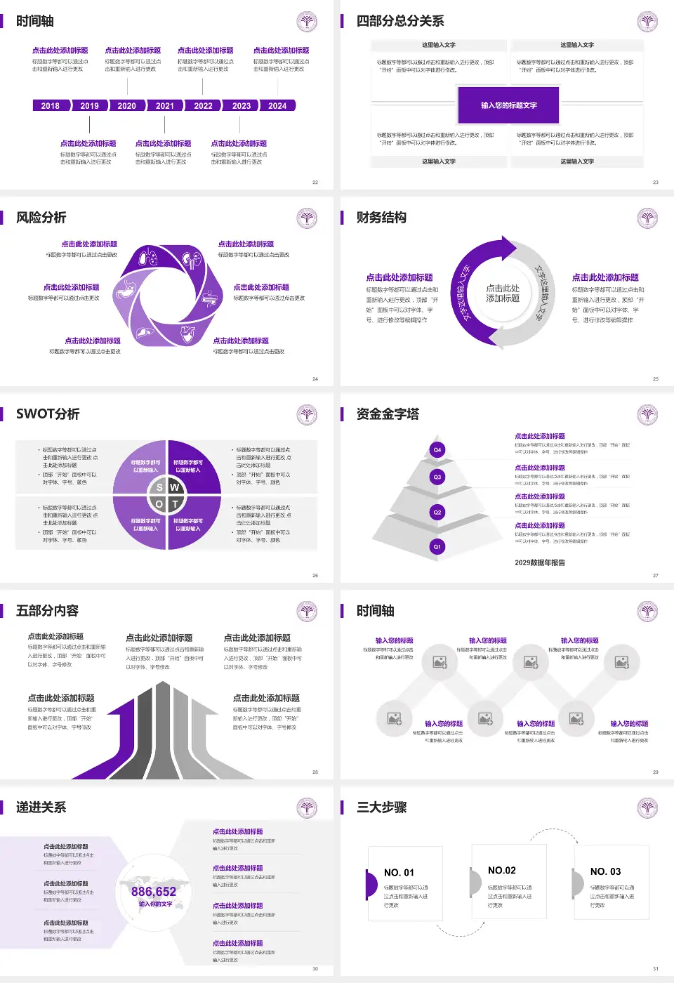 清华大学玉泉医院患者教育与指导PPT模板16:9格式幻灯片预览图4
