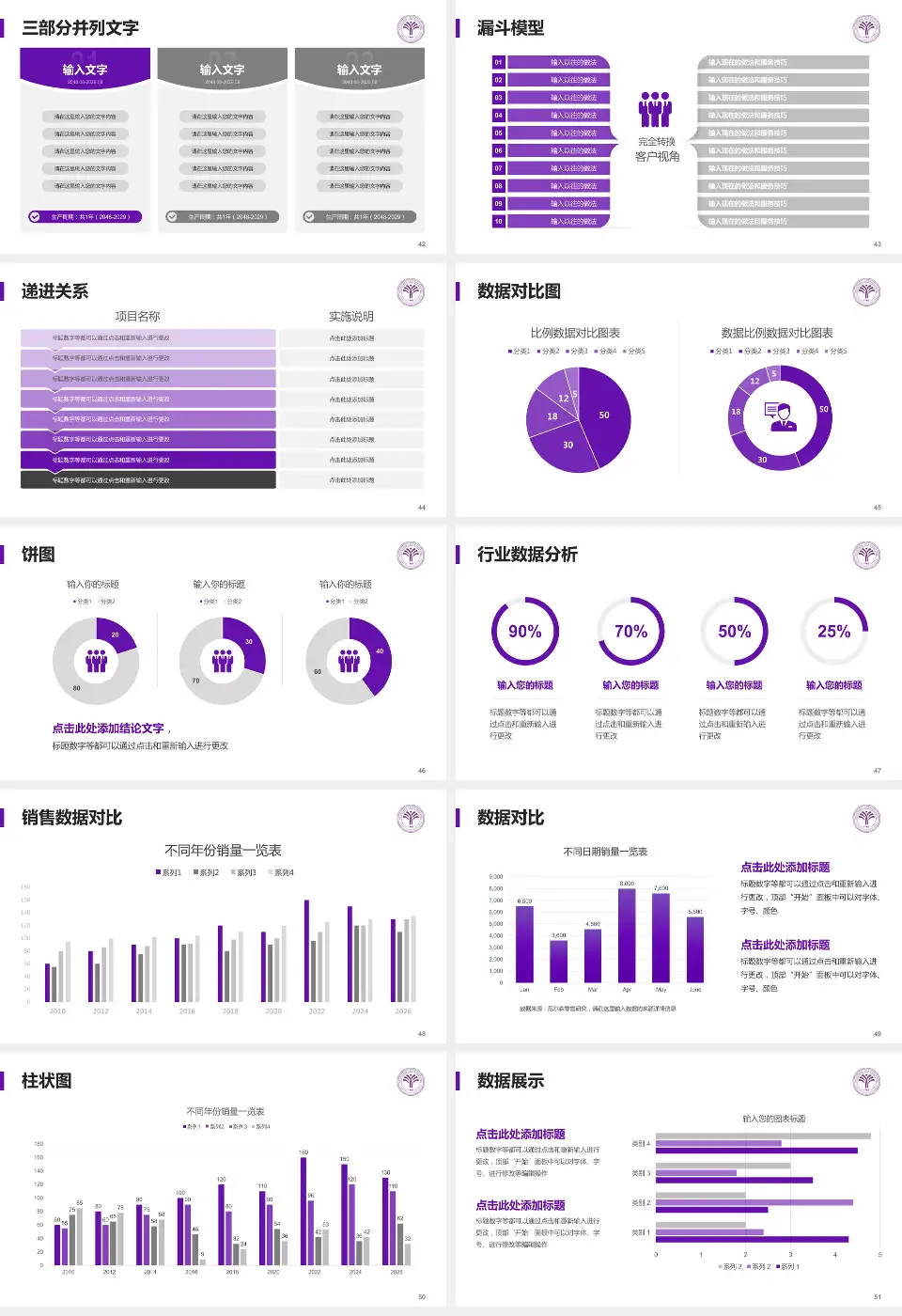 清华大学玉泉医院患者教育与指导PPT模板16:9格式幻灯片预览图6