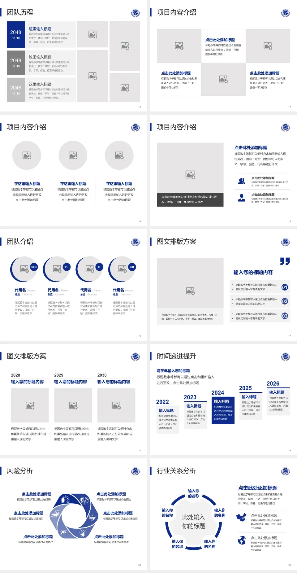 北京大学第六医院个人求职应聘简历PPT模板4:3格式幻灯片预览图3