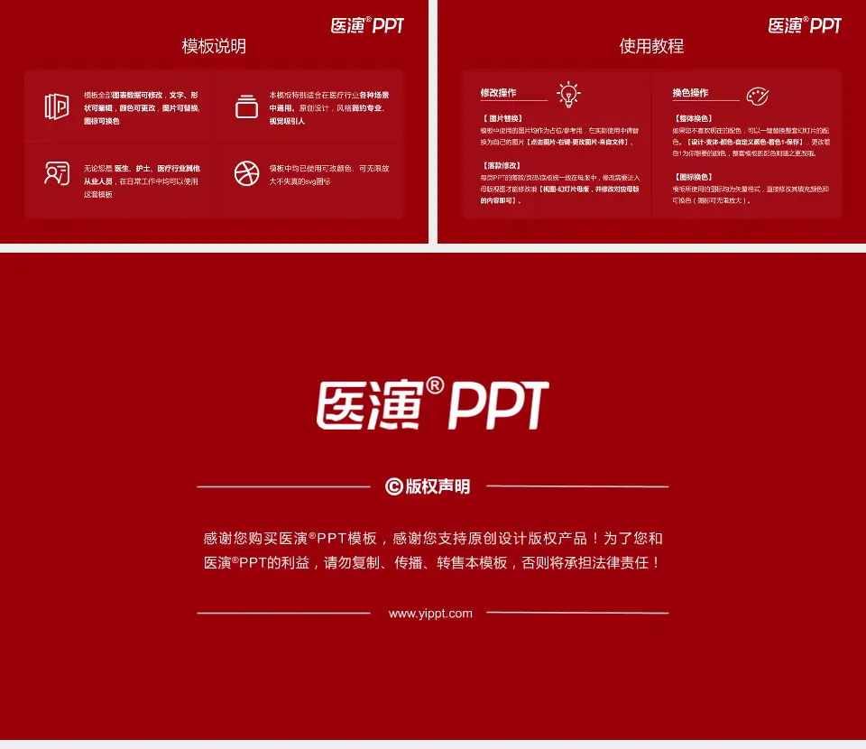 北京大学第一医院医院简介/日常通用PPT模板16:9格式幻灯片预览图8