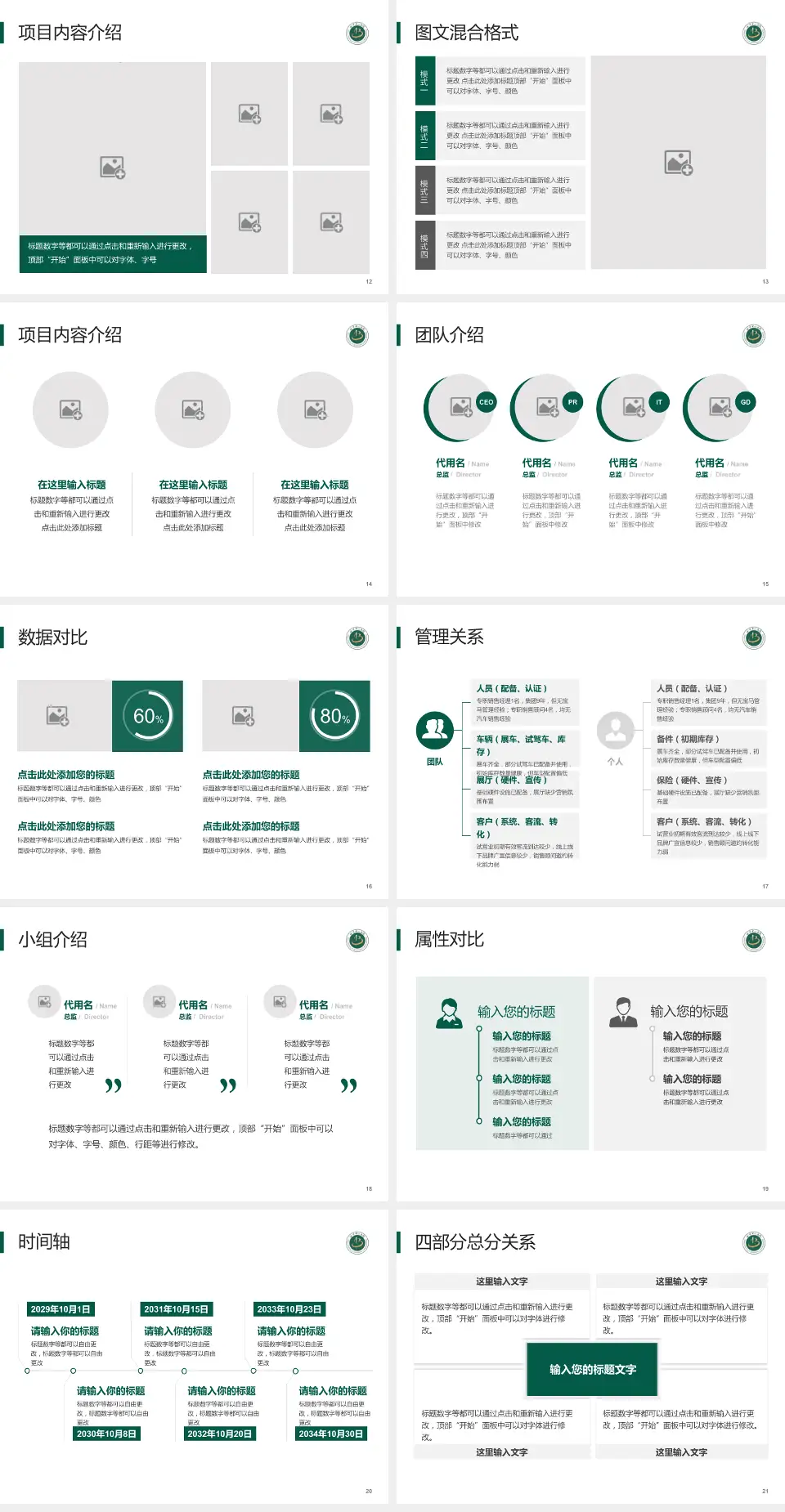 首都医科大学附属北京中医医院科室介绍与推广PPT模板4:3格式幻灯片预览图3