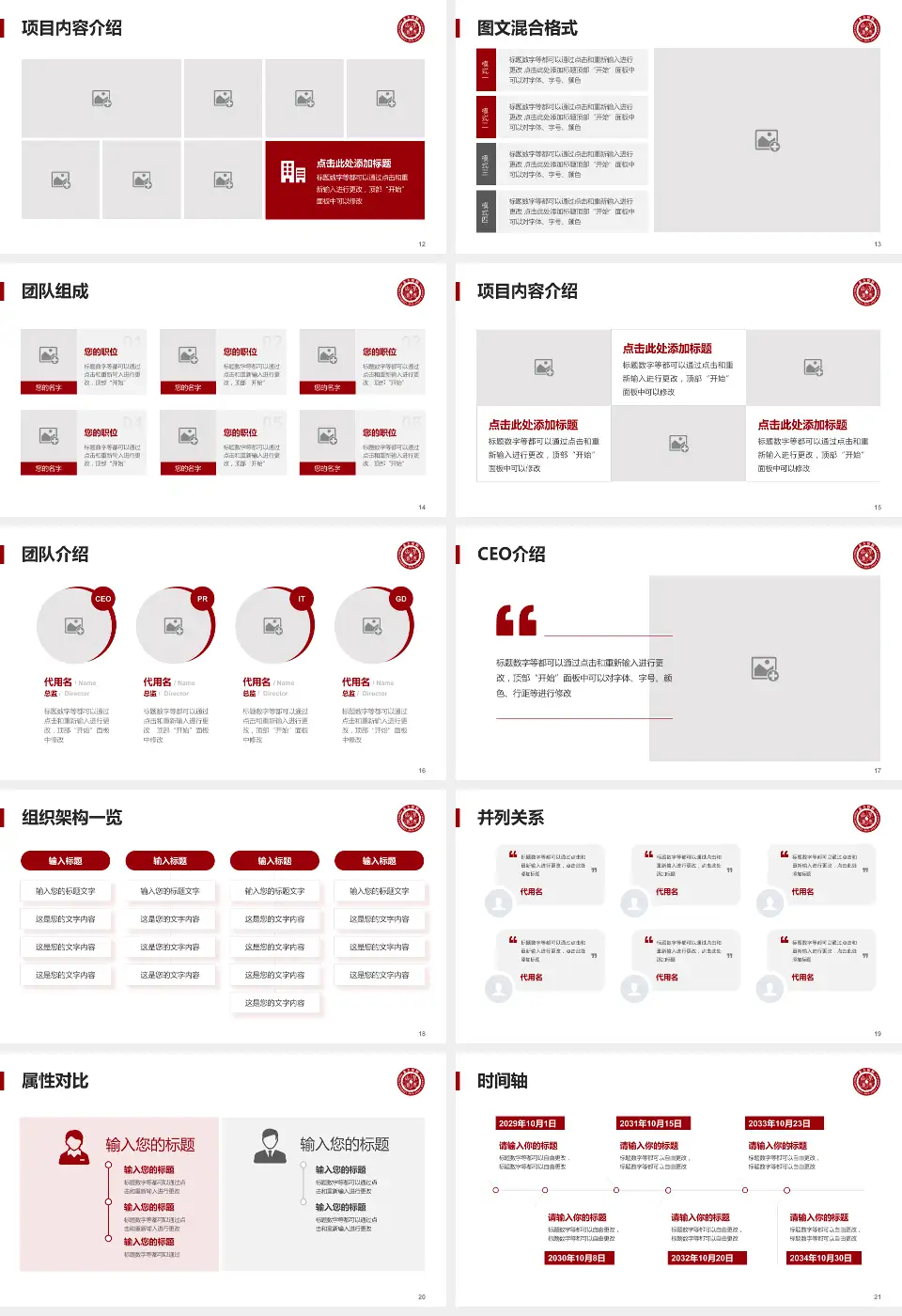 北京大学第一医院患者教育与指导PPT模板16:9格式幻灯片预览图3