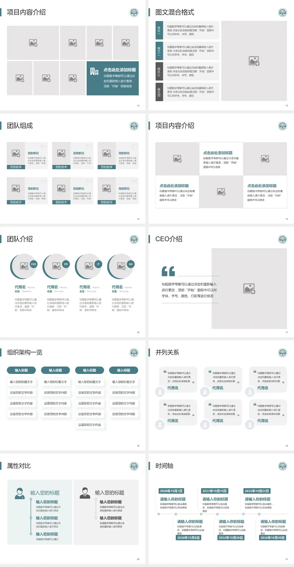 北京大学口腔医院患者教育与指导PPT模板4:3格式幻灯片预览图3