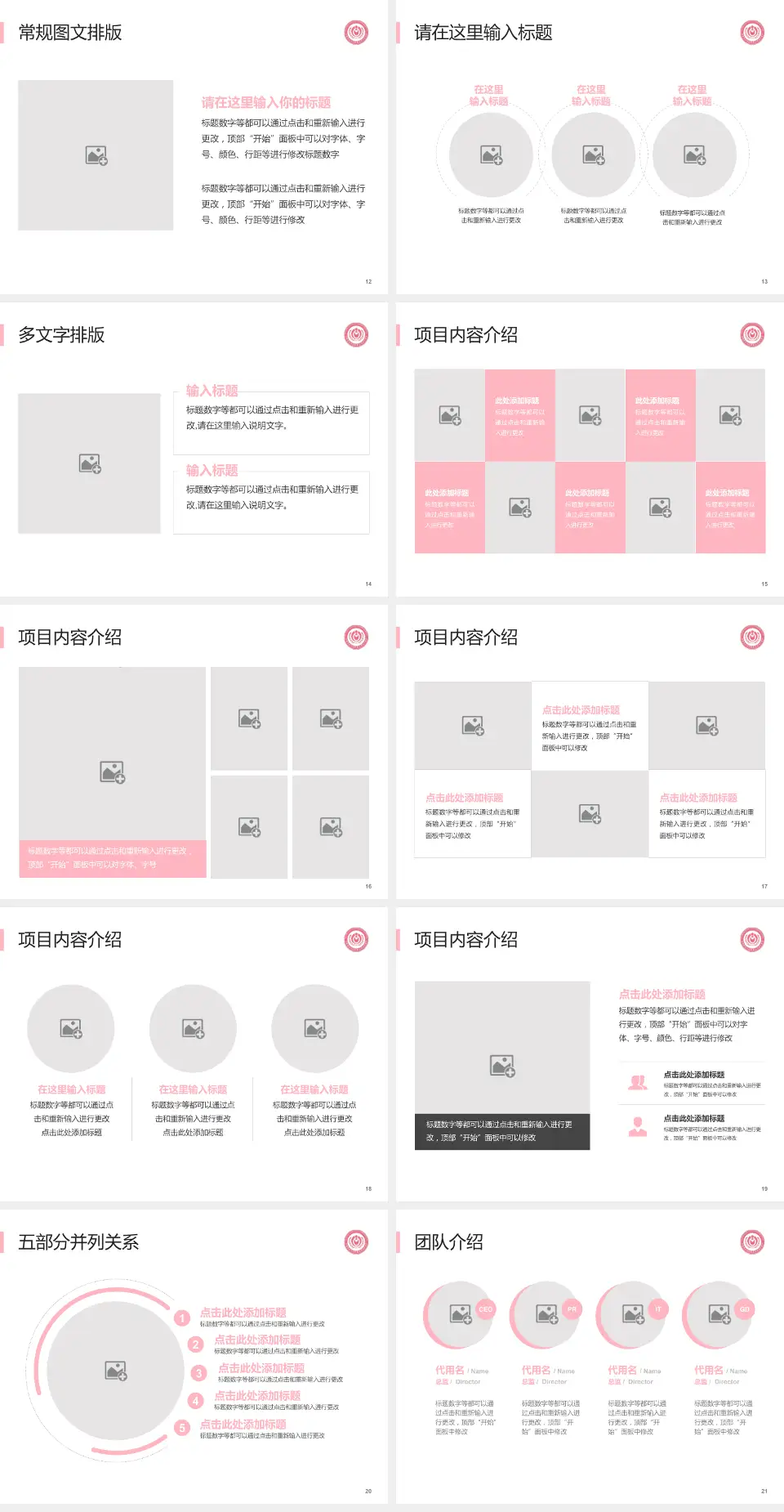 首都医科大学附属北京妇产医院医院简介/日常通用PPT模板4:3格式幻灯片预览图3