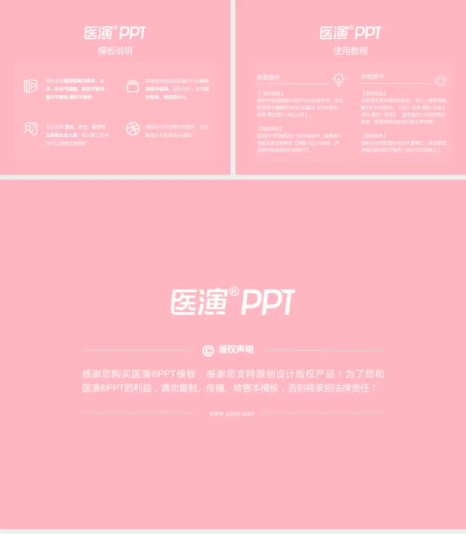 首都医科大学附属北京妇产医院医院简介/日常通用PPT模板4:3格式幻灯片预览图8