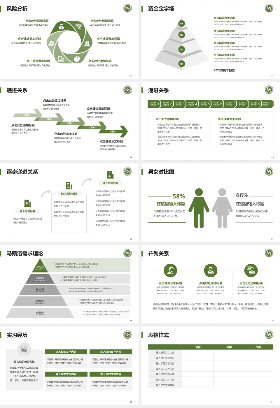 北京市大兴区中西医结合医院项目申请与汇报PPT模板16:9格式幻灯片预览图4