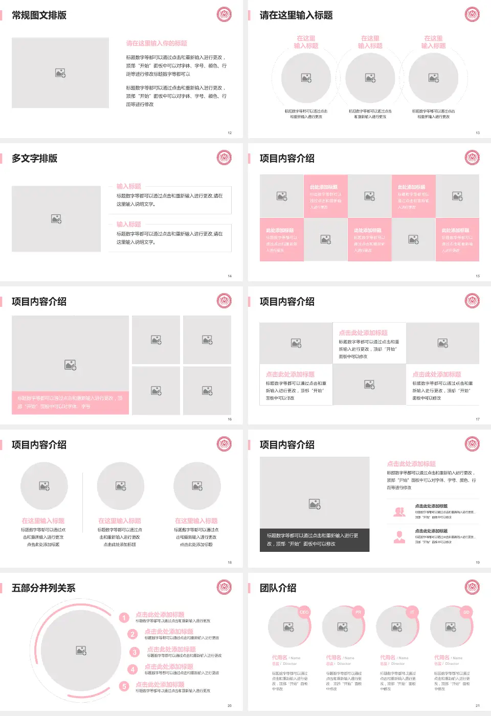 首都医科大学附属北京妇产医院医院简介/日常通用PPT模板16:9格式幻灯片预览图3