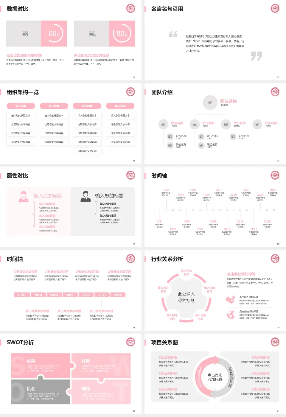 首都医科大学附属北京妇产医院医院简介/日常通用PPT模板16:9格式幻灯片预览图4