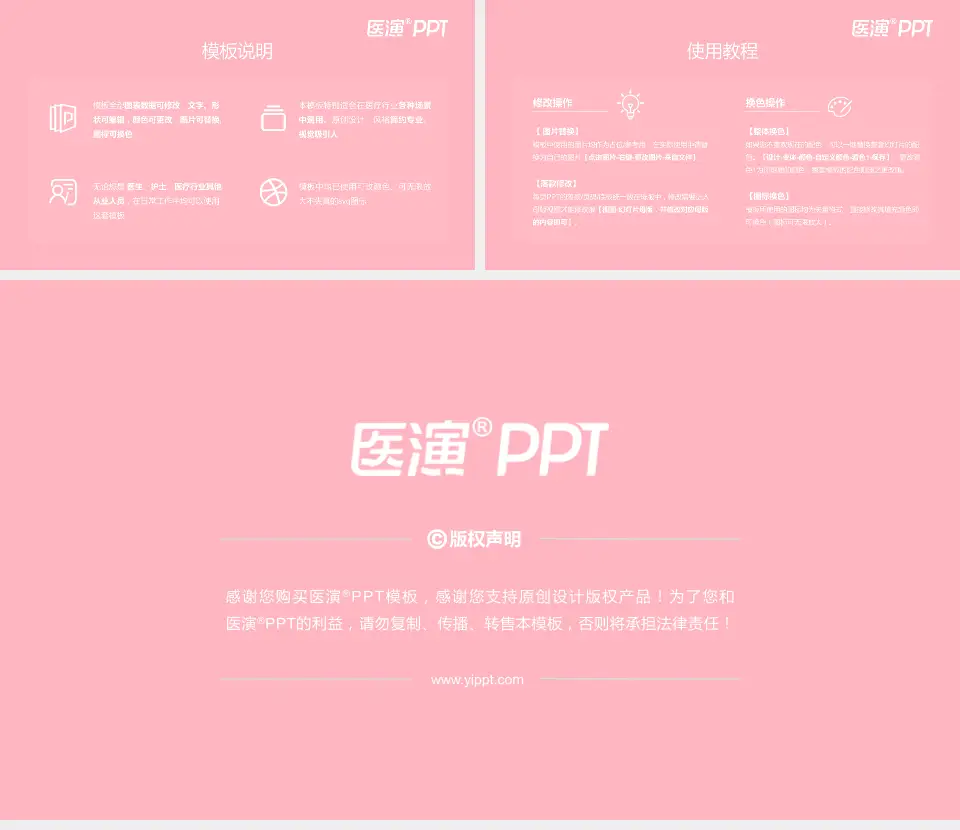 首都医科大学附属北京妇产医院医院简介/日常通用PPT模板16:9格式幻灯片预览图8