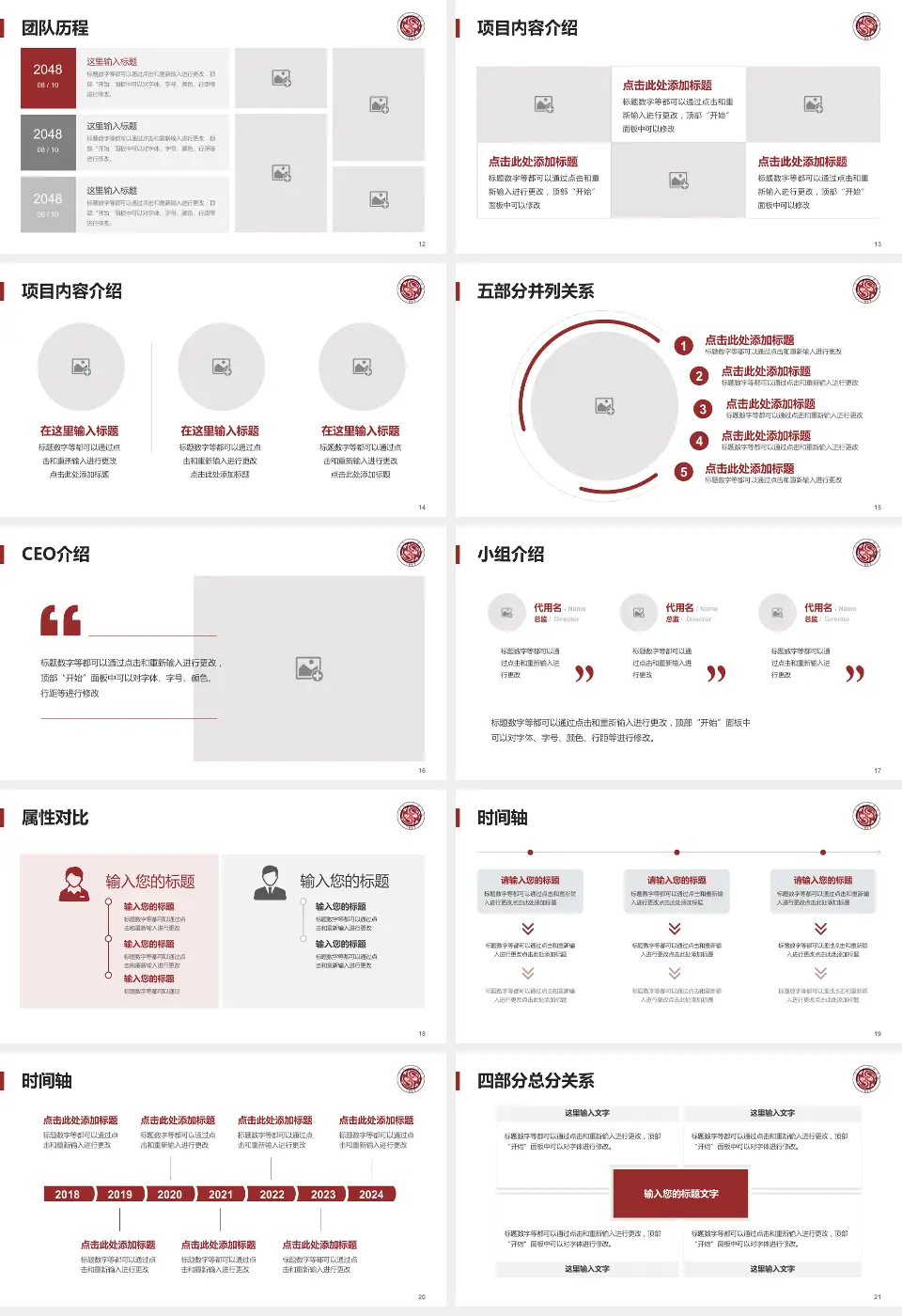 北京市二龙路医院科研成果展示PPT模板16:9格式幻灯片预览图3