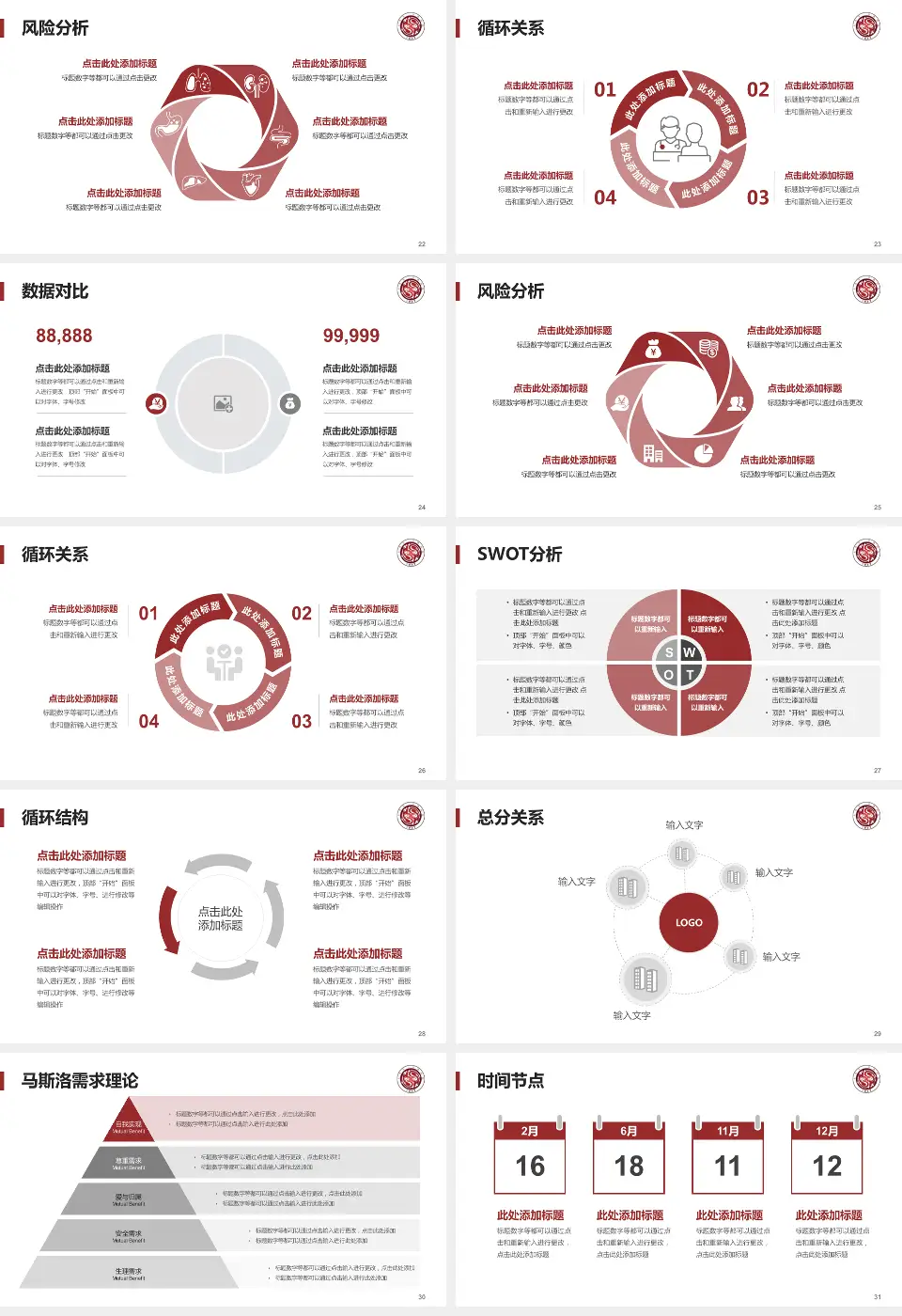 北京市二龙路医院科研成果展示PPT模板16:9格式幻灯片预览图4