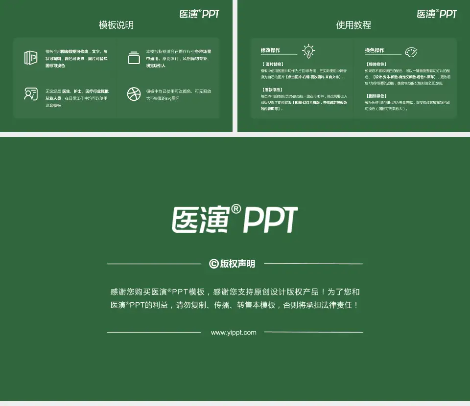 中国康复研究中心医院简介/日常通用PPT模板16:9格式幻灯片预览图8