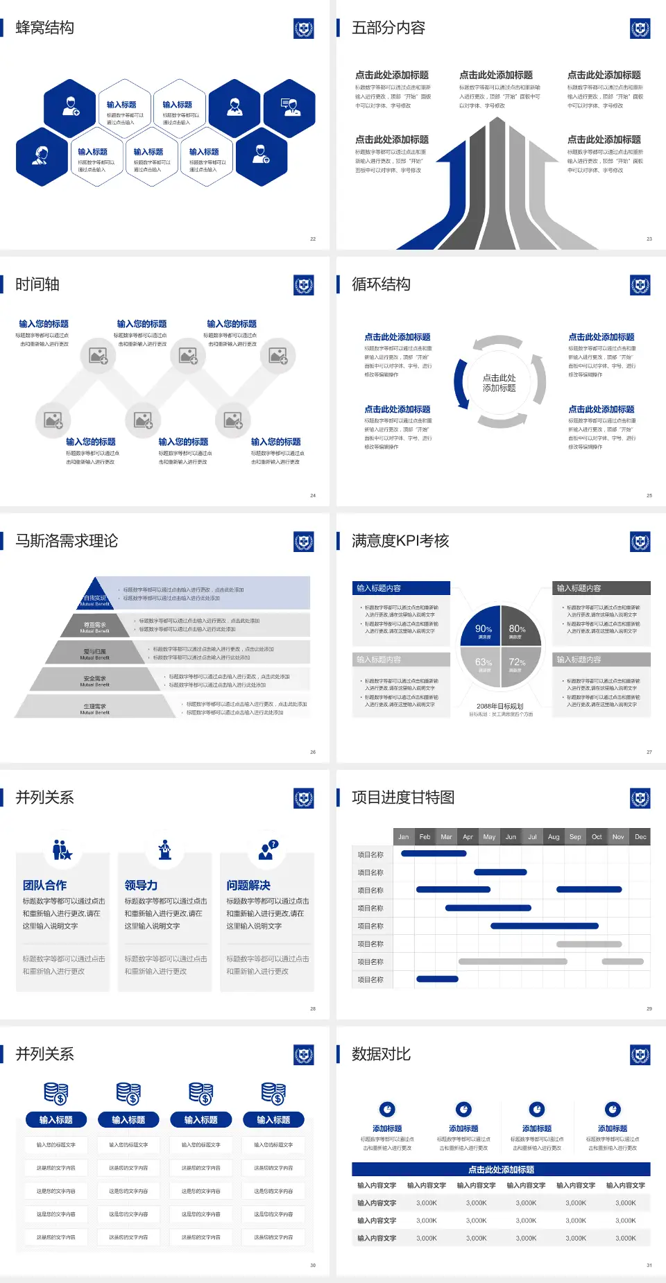 北京大学国际医院医疗知识普及PPT模板4:3格式幻灯片预览图4