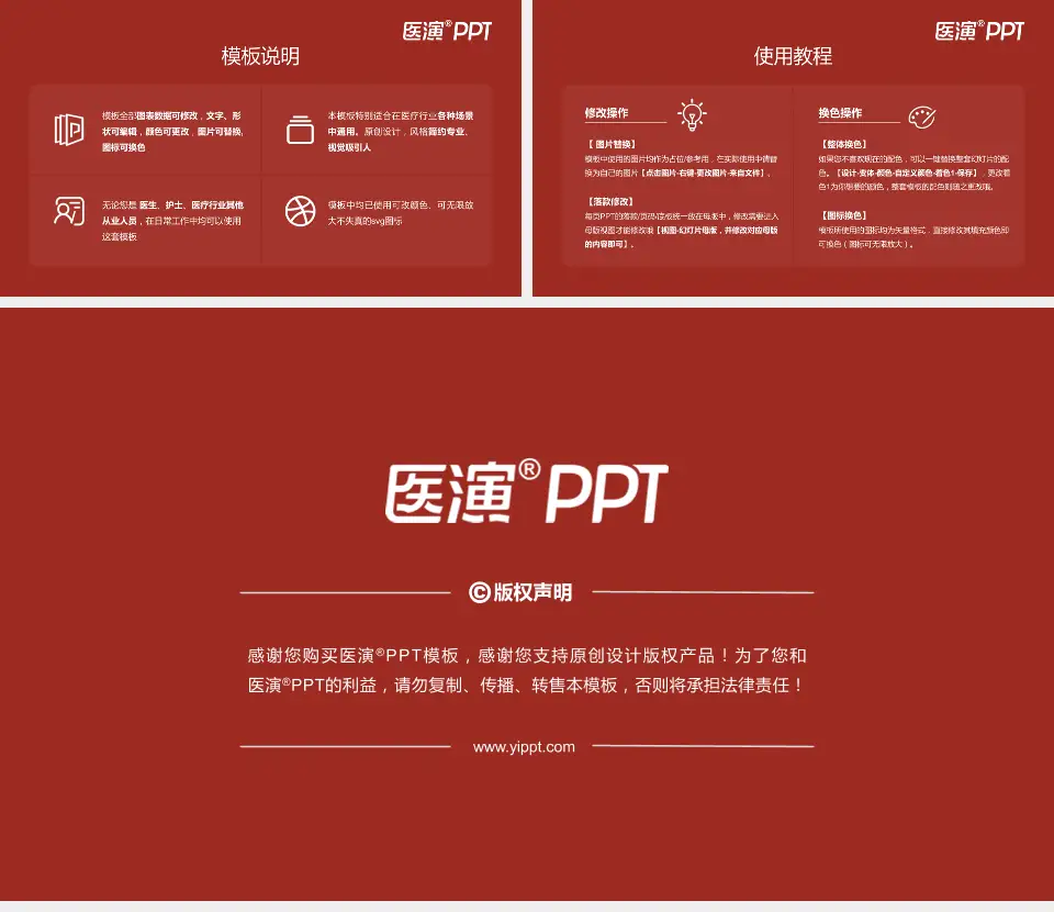 北京大学肿瘤医院医院简介/日常通用PPT模板16:9格式幻灯片预览图8