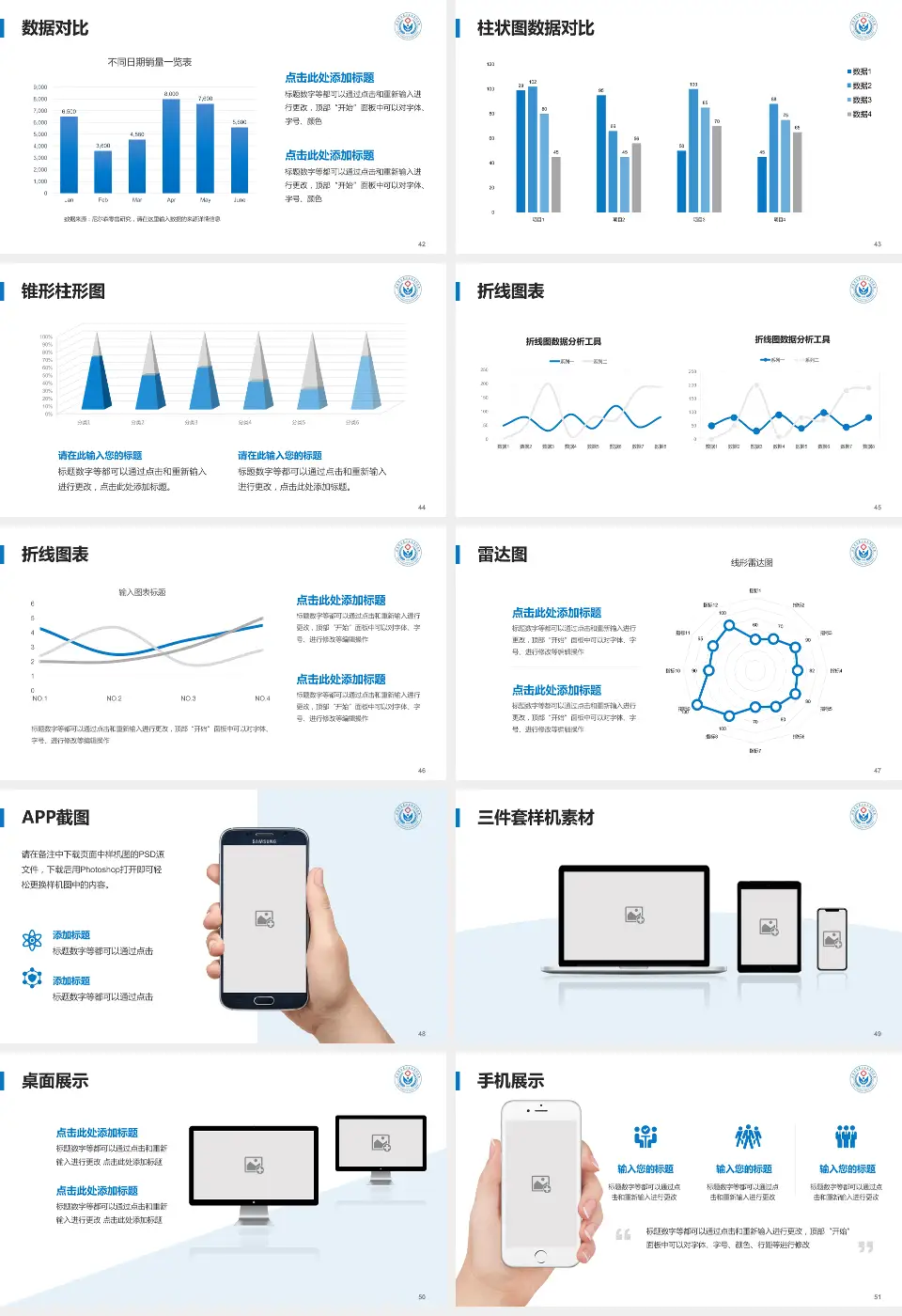 北京市石景山区五里坨医院医院管理报告PPT模板16:9格式幻灯片预览图6
