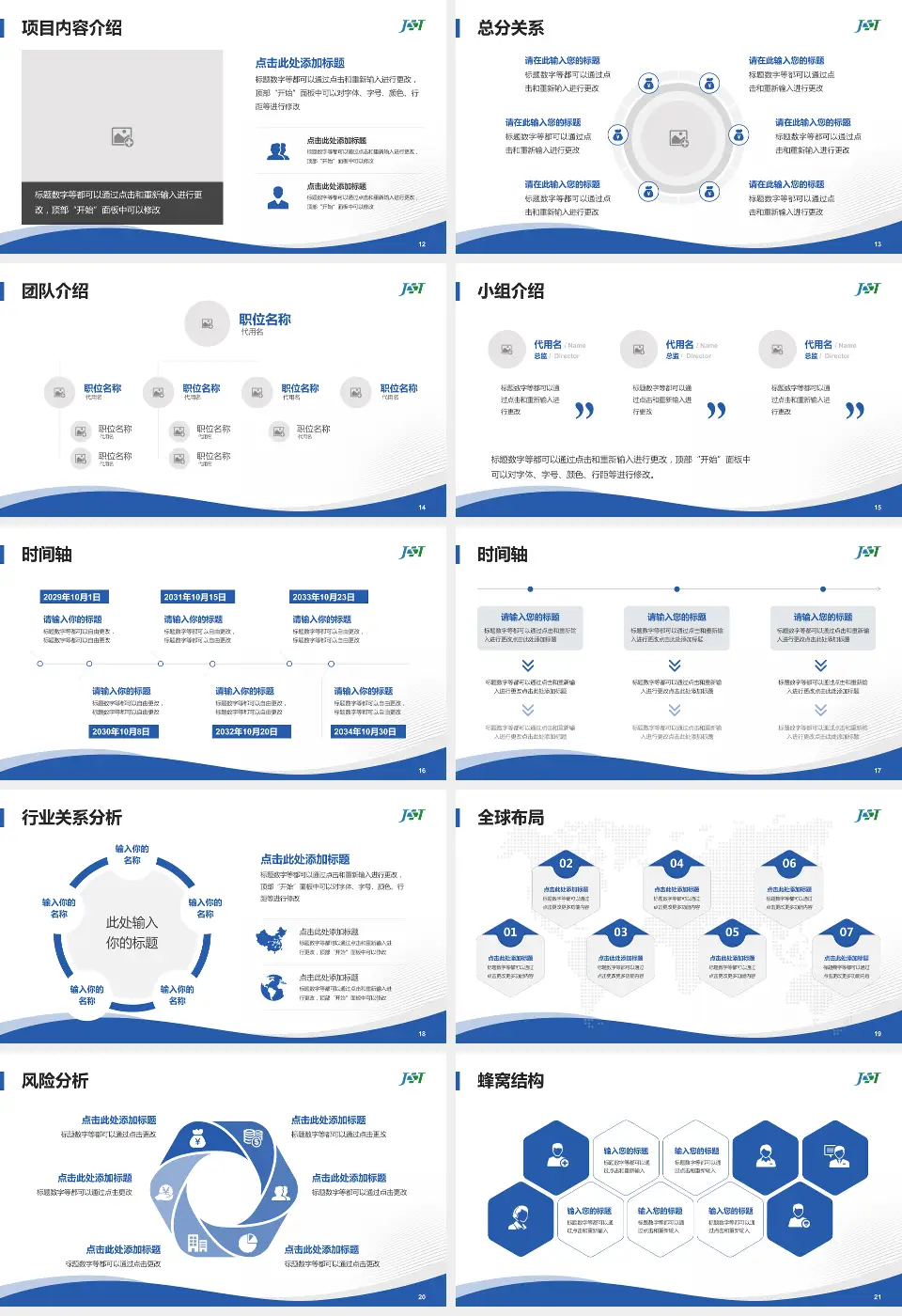 首都医科大学附属北京积水潭医院（回龙观院区）会议与研讨会PPT模板16:9格式幻灯片预览图3