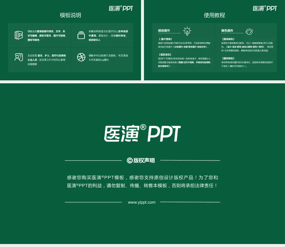 北京中医医院顺义医院医院简介/日常通用PPT模板16:9格式幻灯片预览图8