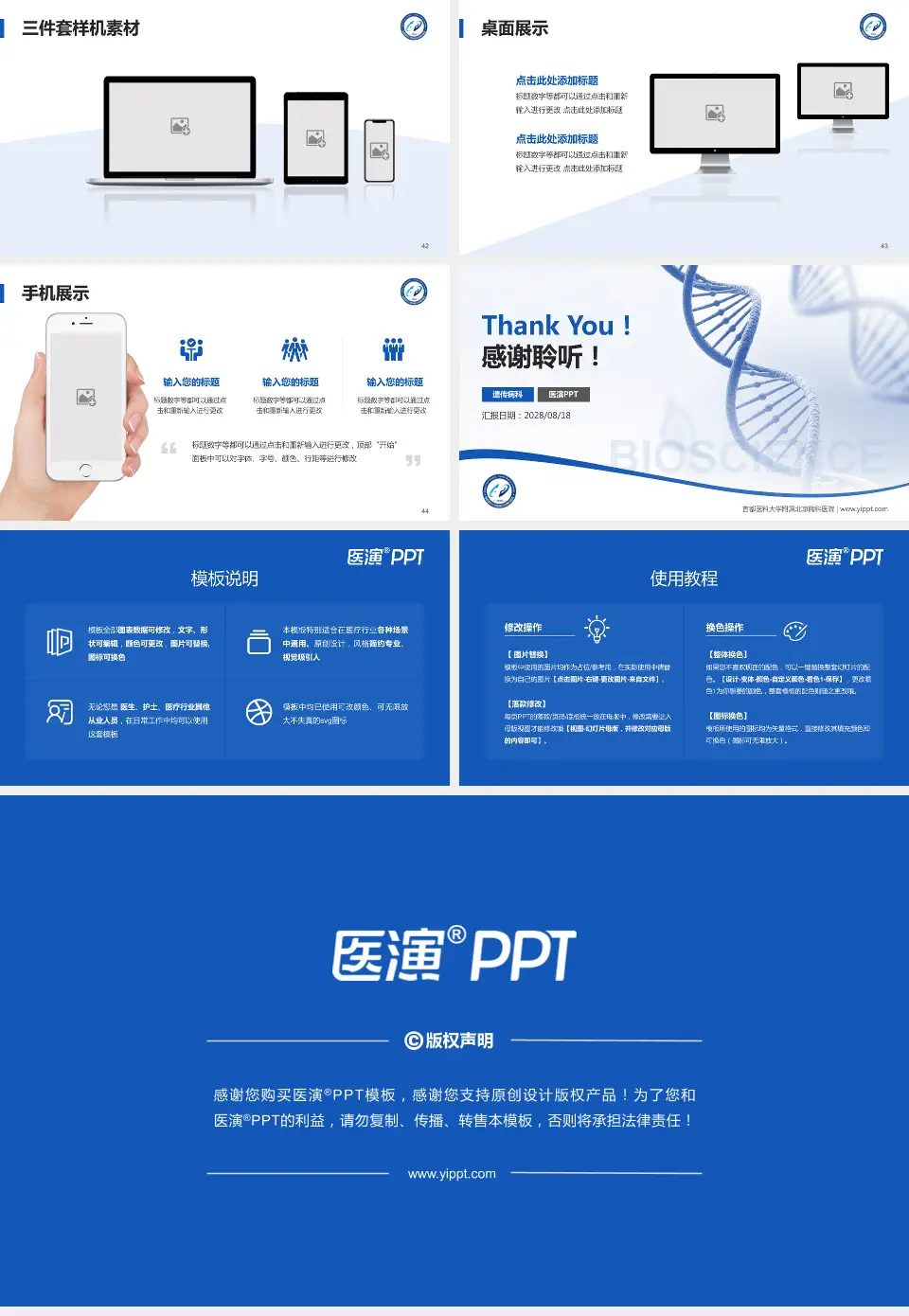 首都医科大学附属北京胸科医院项目申请与汇报PPT模板16:9格式幻灯片预览图6