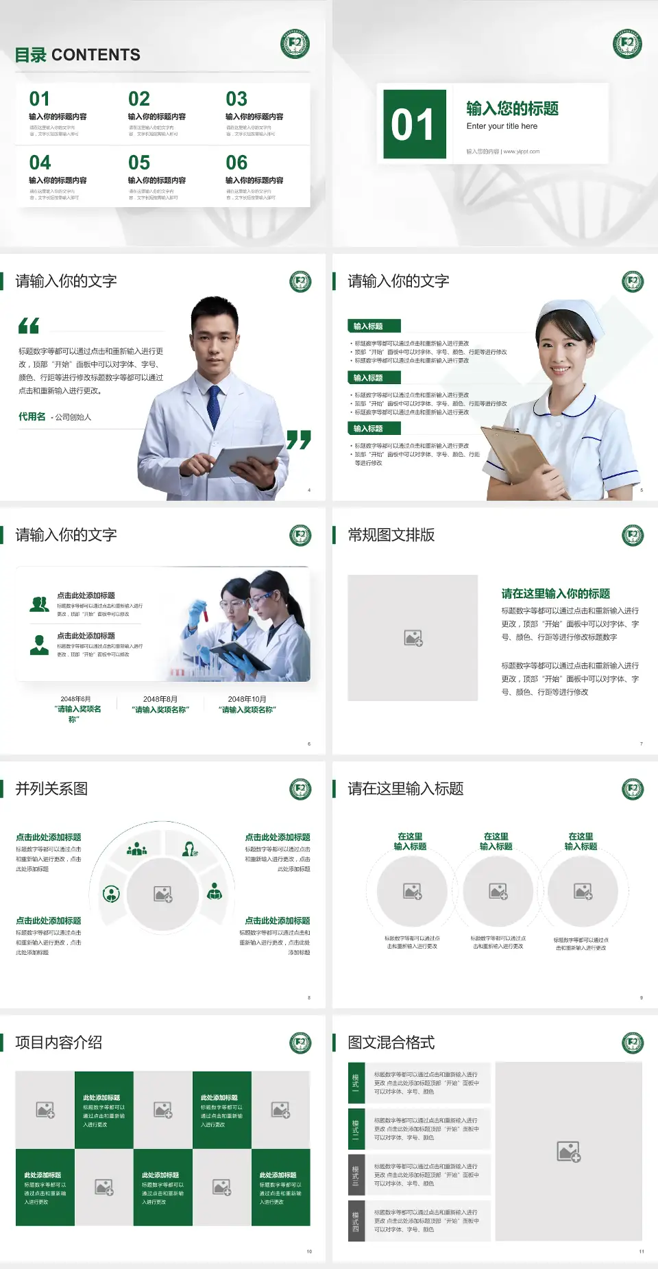 中国医学科学院阜外医院科研成果展示PPT模板4:3格式幻灯片预览图2