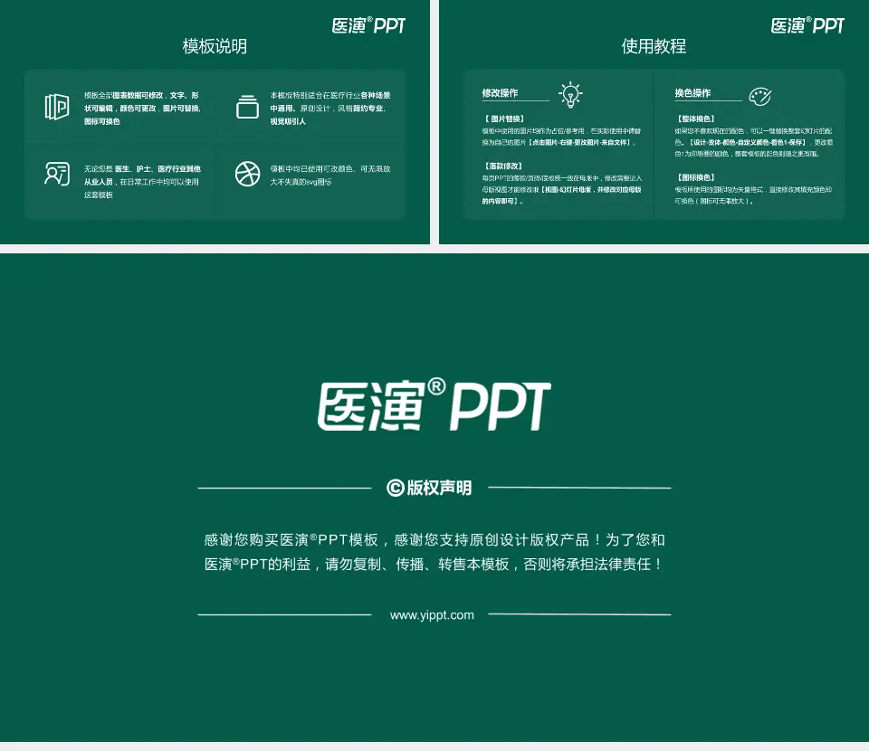 首都医科大学附属北京中医医院医院简介/日常通用PPT模板16:9格式幻灯片预览图8