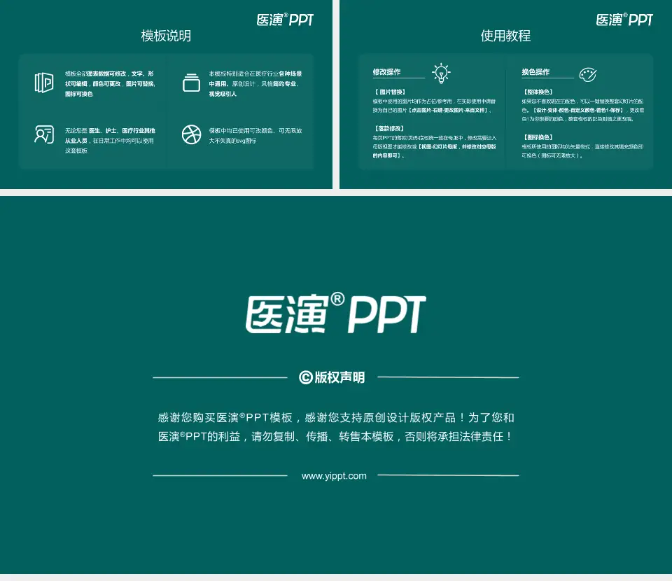 北京中西医结合医院医院简介/日常通用PPT模板16:9格式幻灯片预览图8